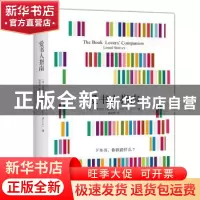 正版 爱书人指南 [美]莱昂内尔·施赖弗 中国友谊出版公司 9787505