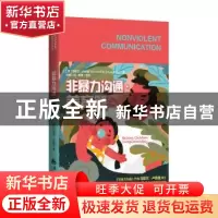 正版 非暴力沟通-养育篇(中英对照版) [美]马歇尔·卢森堡 华夏出