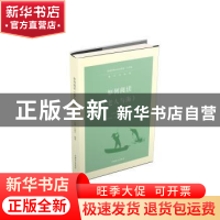 正版 如何阅读老人与海 杨海威 中国盲文出版社 9787500299684 书