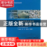 正版 海南省潜在海水增养殖区研究 周永灿主编 海洋出版社 978750