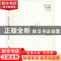 正版 道德真经取善集/中国传统经典与解释 李霖,白杰 华夏出版社