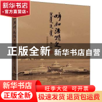 正版 呼和浩特文化(第1辑) 《呼和浩特文化》编委会 远方出版社 9