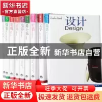 正版 速成读本(全10册) 生活书店 著 生活.读书.新知三联书店 97