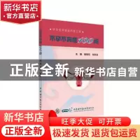 正版 不孕不育症100问 黄胡信 中华医学电子音像出版社 978783005
