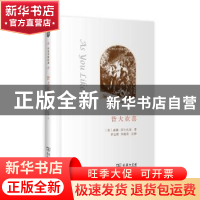 正版 皆大欢喜 (英)威廉·莎士比亚著 商务印书馆 9787100099530