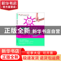 正版 12堂家教课培养孩子幸福力 北京市妇女联合会,北京市家庭教