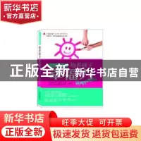 正版 12堂家教课培养孩子幸福力 北京市妇女联合会,北京市家庭教