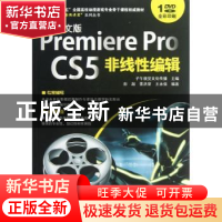 正版 中文版Premiere Pro CS5非线性编辑 彭超,景洪荣,王永强编
