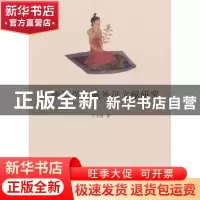 正版 从敦煌学到域外汉文献研究 王小盾著 商务印书馆 9787100092