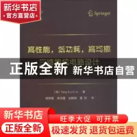 正版 高性能,低功耗,高可靠三维集成电路设计 Sung Kyu Lim著