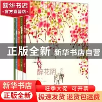 正版 老树画画四季系列(全4册) 老树著 上海书画出版社 978754791