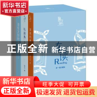 正版 在读:珍藏版:第一辑 魏小河 黎戈 生活.读书.新知三联书店 9