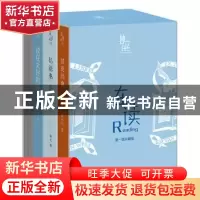 正版 在读:珍藏版:第一辑 魏小河 黎戈 生活.读书.新知三联书店 9