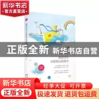 正版 那封当年未曾寄出的情书 万诗语主编 现代出版社 9787514343