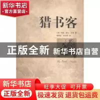 正版 猎书客 (英)约翰·希尔·巴顿著,杨理亚,张同林编译 上海