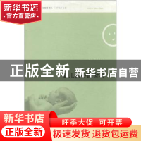 正版 婴儿的心理世界 [法]米兰妮·于宾-盖特 中央编译出版社 9787