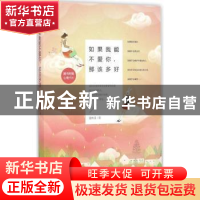 正版 如果我能不爱你,那该多好 夏林溪著 现代出版社 9787514343