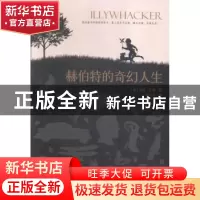 正版 赫伯特的奇幻人生 (澳)彼得·凯里(Peter Carey)著 上海社会