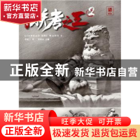 正版 联考之王.2.素描静物 李彪二,李家友 重庆出版社 9787229147