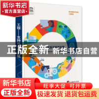 正版 工程——支持可持续发展 [/]联合国教科文组织 中央编译出版
