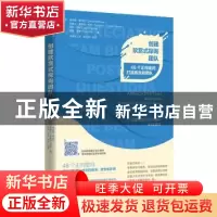 正版 创建欣赏式探询团队(48个正向提问打造高效能团队) [美]黛安