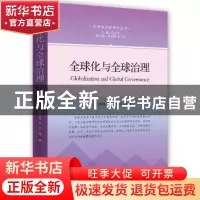 正版 全球化与全球治理 江涛,耿喜梅,张云雷 等 时事出版社 97875