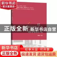 正版 在行动中学作课例研究 胡振芳 九州出版社 9787522500591 书