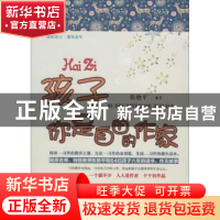 正版 孩子你是自由的作家 张艳平编著 甘肃文化出版社 9787549007