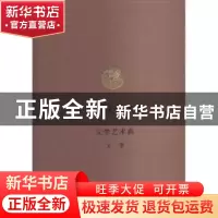 正版 中原文化大典:文学艺术典:文学 无 中州古籍出版社 97875348