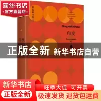正版 印度(精)/杜拉斯全集 (法)玛格丽特·杜拉斯 上海译文出版社