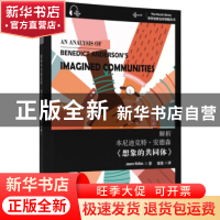 正版 解析本尼迪克特·安德森想象的共同体(汉英)/世界思想宝库钥