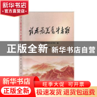 正版 诗为最美奋斗者歌 何云春主编 学习出版社 9787514709582 书