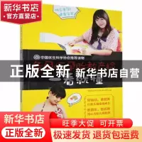正版 备孕怀孕胎教产检一看就懂 中国优生科学协会学术部 吉林科