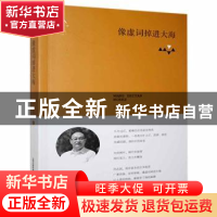 正版 像虚词掉进大海 王志彦著 北岳文艺出版社 9787537855433 书