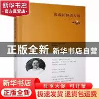正版 像虚词掉进大海 王志彦著 北岳文艺出版社 9787537855433 书