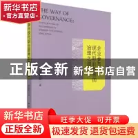 正版 企业参与现代职业教育的治理之道 李亚昕 中国社会科学出版