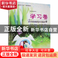 正版 把书读到寂静的程度 张曙光主编 花山文艺出版社 9787806735