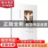 正版 麦克白 (英)威廉·莎士比亚著 商务印书馆 9787100099516 书