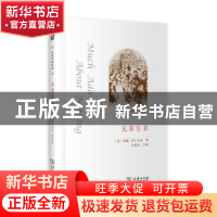 正版 无事生非 (英)威廉·莎士比亚著 商务印书馆 9787100099547