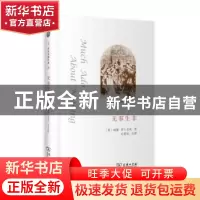 正版 无事生非 (英)威廉·莎士比亚著 商务印书馆 9787100099547