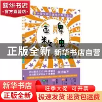 正版 金牌数独升级版:2 谢道台 林敏舫 浙江少年儿童出版社 97875
