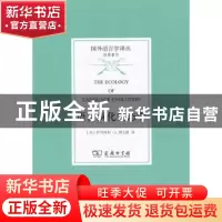 正版 语言演化生态学 (美)穆夫温 著,郭嘉,胡蓉,阿错 译