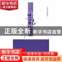 正版 史记十传纂评 司马迁,丁德科,[日]芳本铁三郎 等 商务印书馆