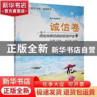 正版 走过心灵的脚步没有声音 刘竹君主编 花山文艺出版社 978780