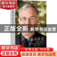 正版 罗泰访谈录:学术·考古·人生 孟繁之 三晋出版社 97875457100