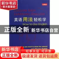 正版 英语用法轻松学 (英)Penny Hands,(英)Kate Wild编 商务印