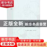 正版 厨室探险:揭示烹饪的科学秘密 (法)埃尔韦·蒂斯(Herve This)
