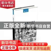 正版 金桃的故乡:撒马尔罕 蓝琪著 商务印书馆 9787100104548 书