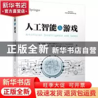 正版 人工智能与游戏 [希腊]乔治斯·N.扬纳卡基斯,[美]朱利安·图