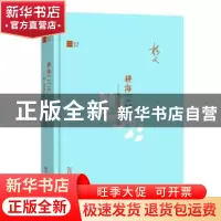 正版 耕海一二三:杨义谈读书与治学 杨义著 商务印书馆 978710012
